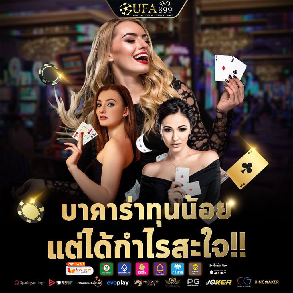 ผลบอลสด วิเคราะห์บอล ทีเด็ดบอล ราคาบอลวันนี้