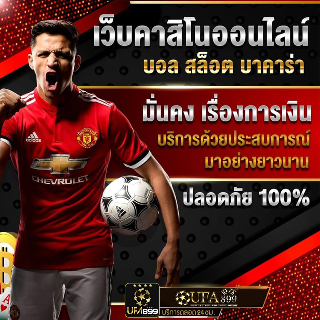 อัปเดตผลบอลล่าสุด เช็กผลการแข่งขันย้อนหลังและวันนี้ที่นี่