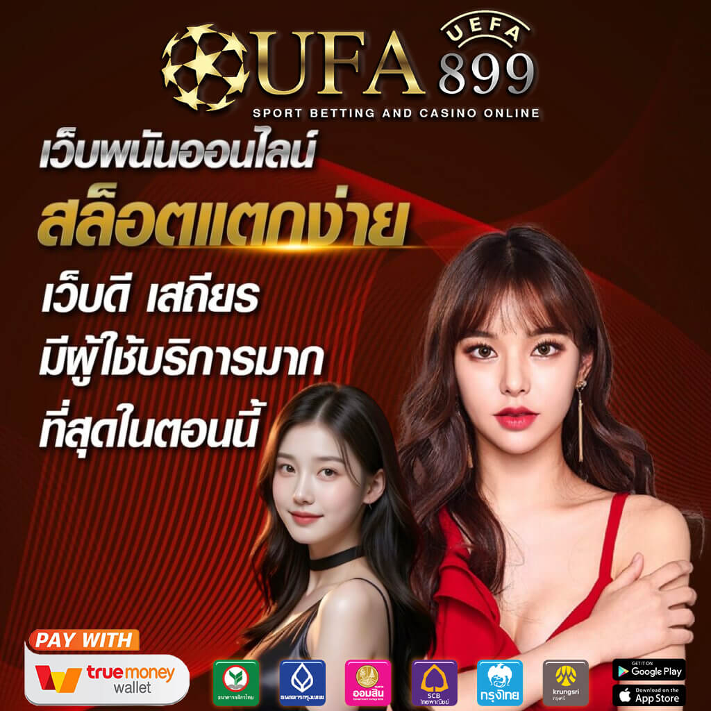 ผลบอลสดวันนี้ บ้านผลบอล 7m livescore 888 อัปเดตล่าสุดทุกคู่